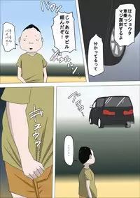 [Almarosso] DQN Mama to SEX Suru ~Boku o Ijimeru Yatsu no Hahaoya de Doutei Sutetatta~