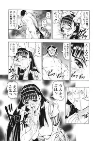 [Jamming] Oni no Mori