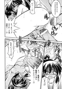 [Inoue Yoshihisa] Pony Binding