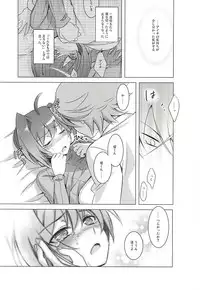 (SUPER24) [ONEM (Uto)] Angel on the bed (Cardfight!! Vanguard)