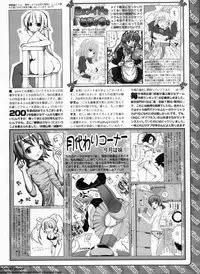 BugBug 2011-05 Vol. 201