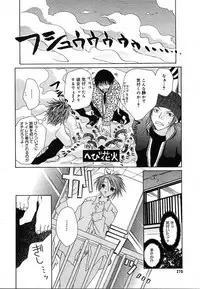 COMIC MEGAPLUS 2004-06 Vol. 8