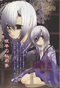 [Anthology] Shounen Roman 3