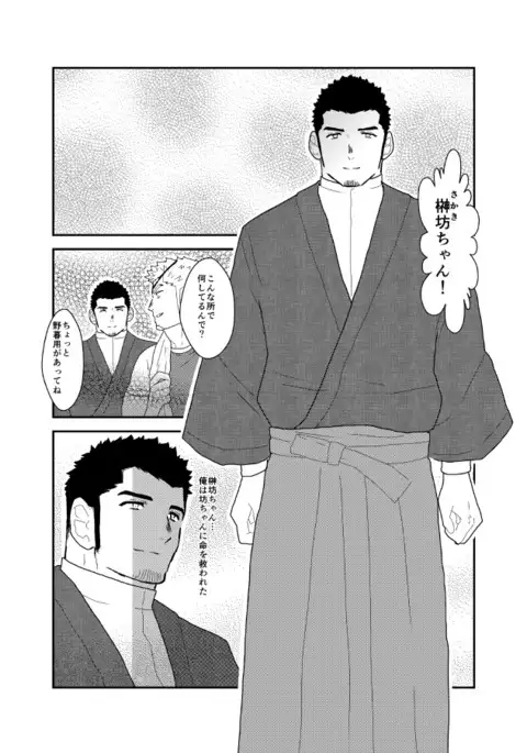 Rickshaw Driver Bound