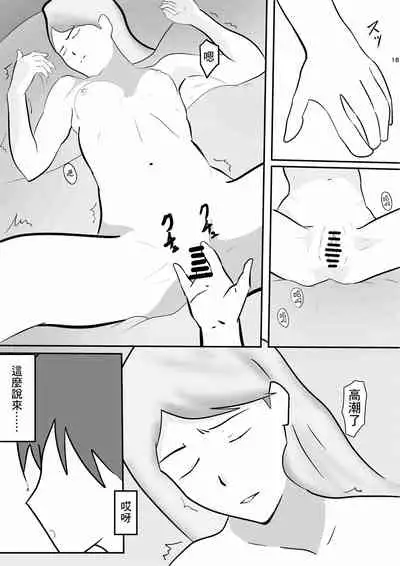 [Pentacle (Shimipan)] Nakadashi Kongan Motoyan Hitozuma Jittaiken [Chinese]