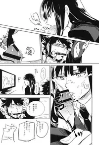 (C82) [goo-paaa (Ocha)] THE Sangou Sama (DARKER THAN BLACK)