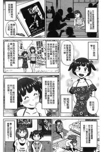 [John K. Pe-ta] Dono Ana demo Kimochi Ii [Chinese]