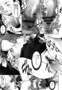 [Touma Itsuki] Okasaretai Hito [Digital]