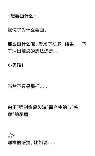 [Danzi Engine (Shiba Yuuji)] Umibe no Omega [Chinese]