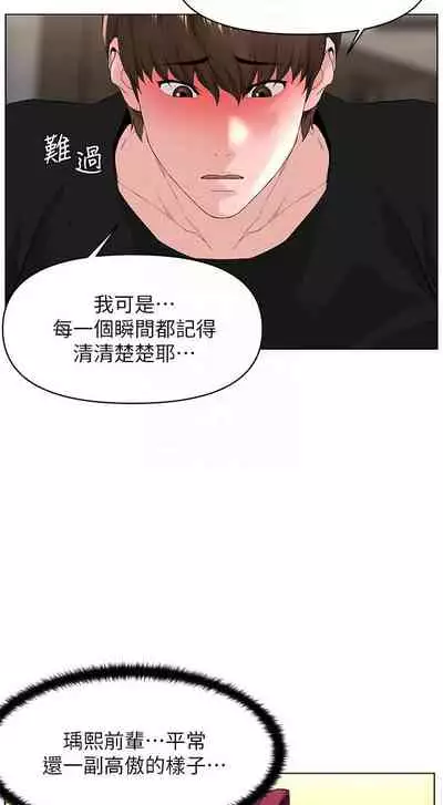 my neighbor celebrity chi 01-25 - manhwaroshi