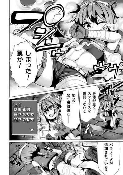 Joushuuteki Mesugaki Houwa Joutai