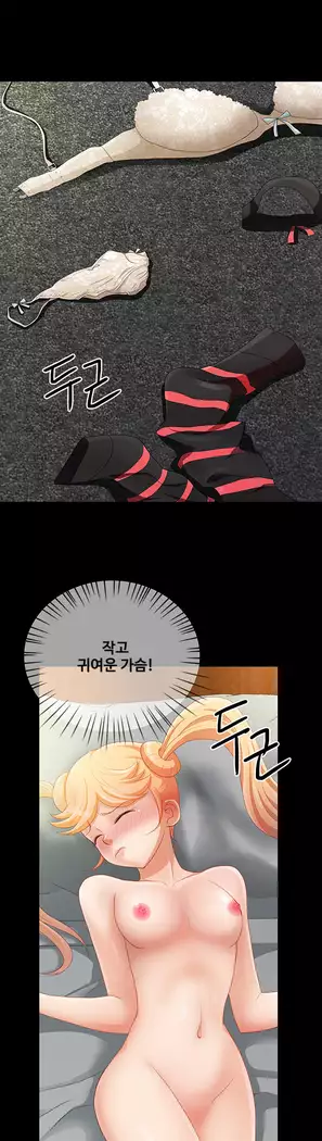 Will You Do as I Say? Ch.0-20