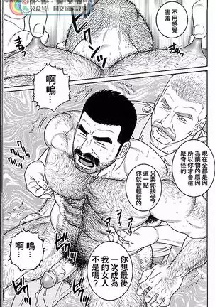 Kimi yo Shiru ya Minami no Goku Ch. 31-45