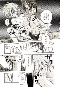 [Aranaga Hikaru] Isourou Tengoku