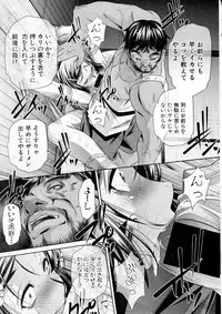 COMIC Shingeki 2016-12