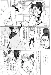 [Yodogawa Yuo] Houkago no Himatsubushi -Utage-