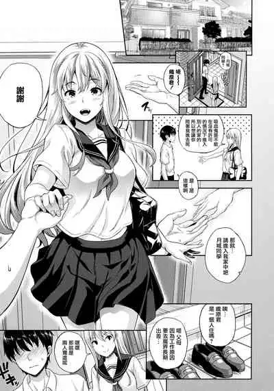 Koibito wa Kyuuketsuki!? Ch. 1-4