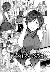 Chin-Chin Collection