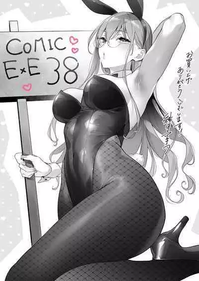 COMIC ExE 38