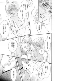 [Kano Shiuko] Sasakure Chronicle [Digital]