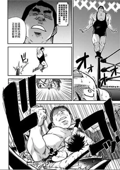 [Shiwasu no Okina] Peace Hame! Ge [Chinese]