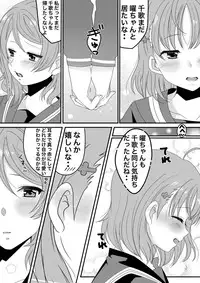 [Sinogi Asa] You Chika-chan Love Love Yuri H (Love Live! Sunshine!!)