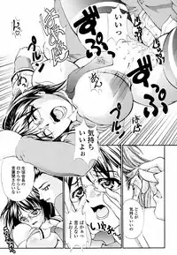 [Hodumi Kaoru] Eronee