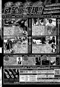 COMIC Penguin Club Sanzokuban 2015-08