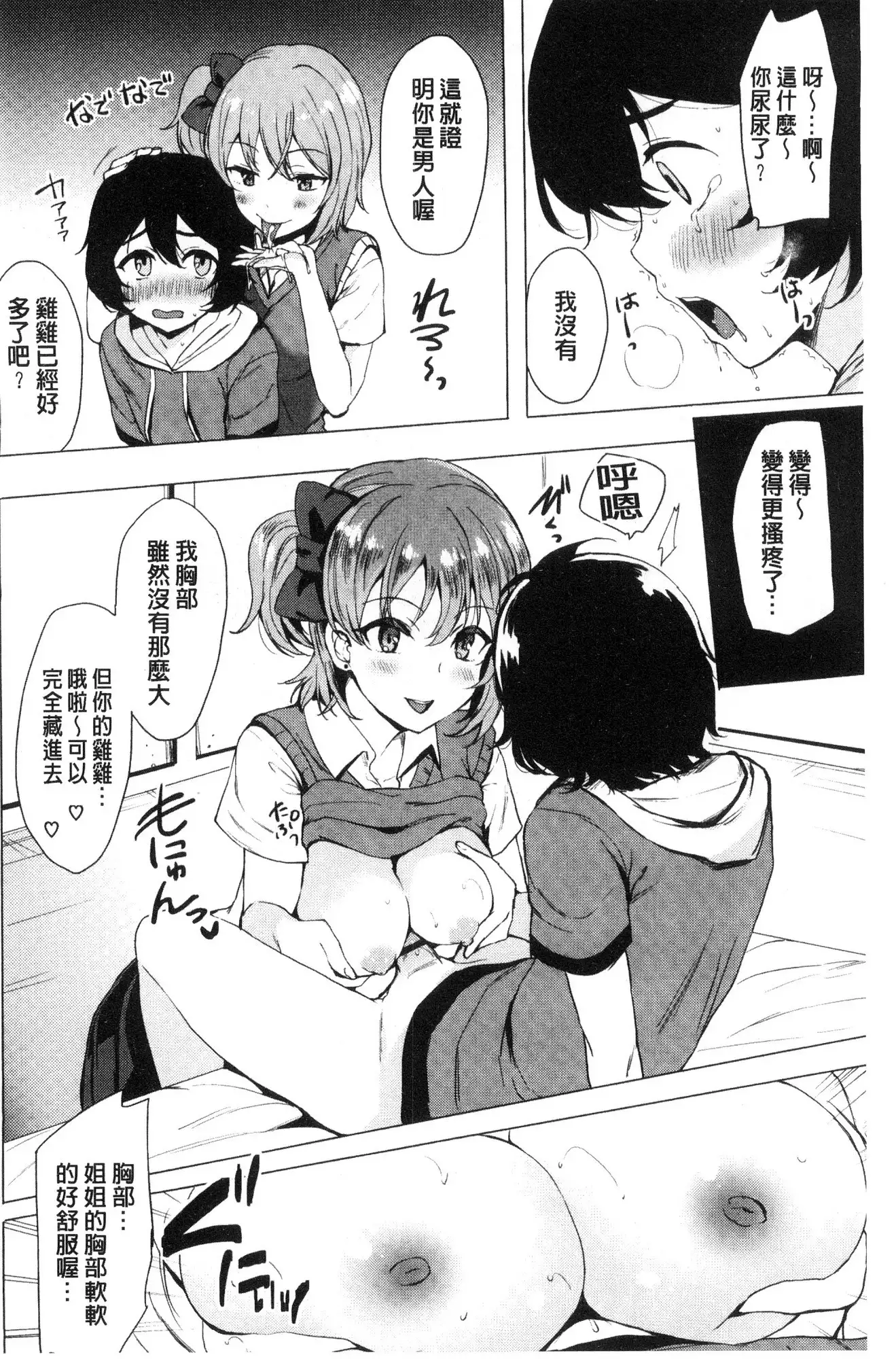 Koakuma Switch - Little Diabolic Girl Switch