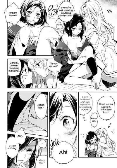 Naisho no Shuumatsu | A Secret Weekend