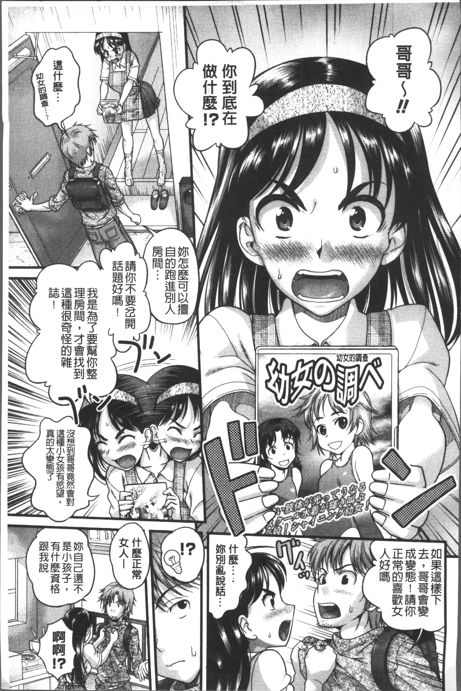 Yurufuwa Bitch | Q彈柔嫩Bitch