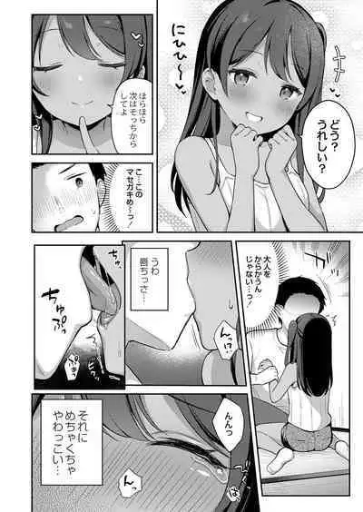 COMIC Reboot Vol. 38