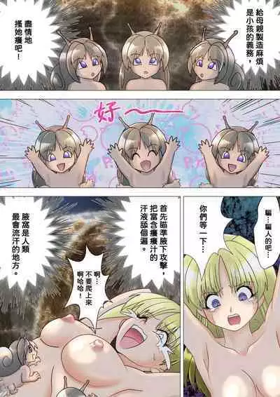 Majo no Fukushuu Vol.13