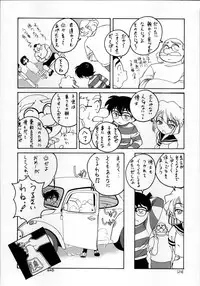 (C60) [Joshinzoku (Wanyanaguda)] Manga Sangyou Haikibutsu 03 (Detective Conan)