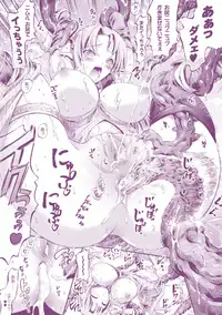 [Horitomo] Tentacle Virgin [Digital]