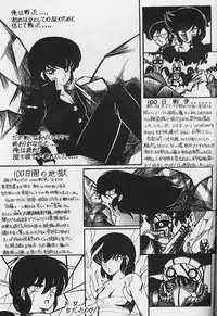 [the BLOCKBUSTERS, Destruction (Oda Jun)] LOUDNESS XYZ (Urusei Yatsura)