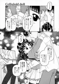 [Kageno Illyss] Manazashi