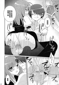 (COMIC1☆4) [Tougesakuraya (Yukian, Zumo8)] Chou! Iromonogatari 5 (Bakemonogatari) [Chinese] [黑条汉化]