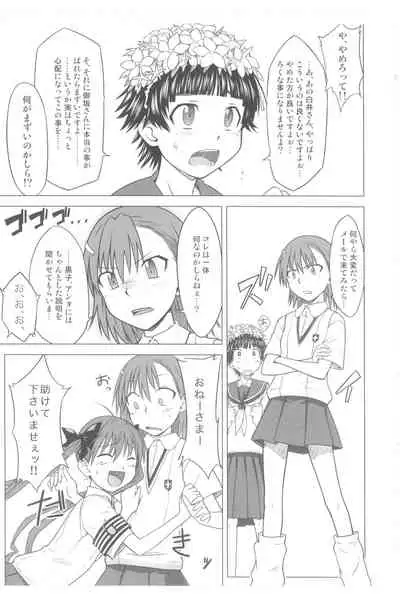 Toaru Junan no Judgment