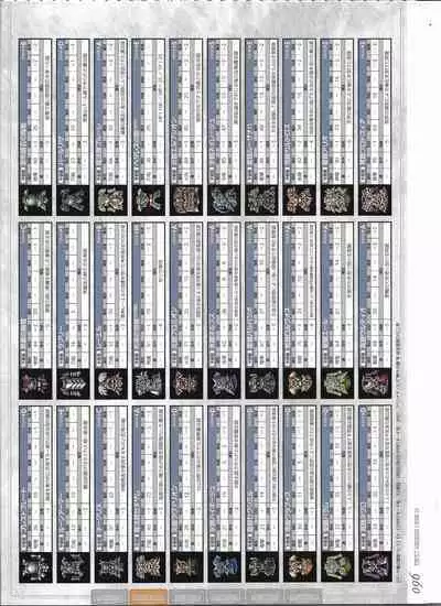 [Eushully] Tenbin no La DEA. ~Ikusa Megami MEMORIA~ Perfect Guidebook