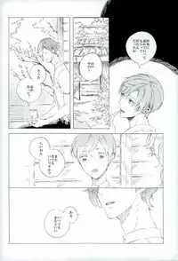 つるうぐいちパロディつめあわせ本 (Touken Ranbu)