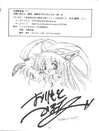 (C56) [Kenro Koubo (Orimoto Mimana)] MisaOnly 2 (Pretty Sammy)