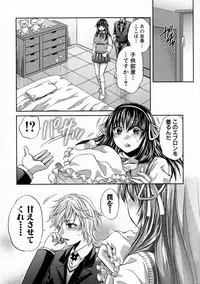 COMIC Shingeki 2016-01