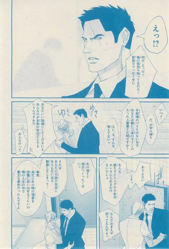 リンクス 2014-11