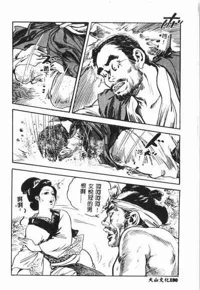 [Anthology] Tactics Anthology Comics ONE ~Kagayaku Kisetsu e~ hen [Chinese]