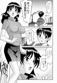 [Anthology] Oneesan de Ikou! 1