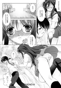 [Takane Nohana] Seientai