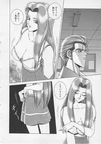 [Gun Ryuusei] Wakakusa Bishoujotai vol.3