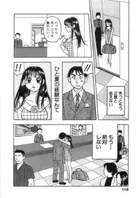 [Komotoda Emai] Straight ni Koi Shite