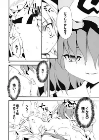 (C70) [Dr.VERMILION (Riku, Kurasawa Makoto, Petenshi)] Youmu no Naisho! (Touhou Project)